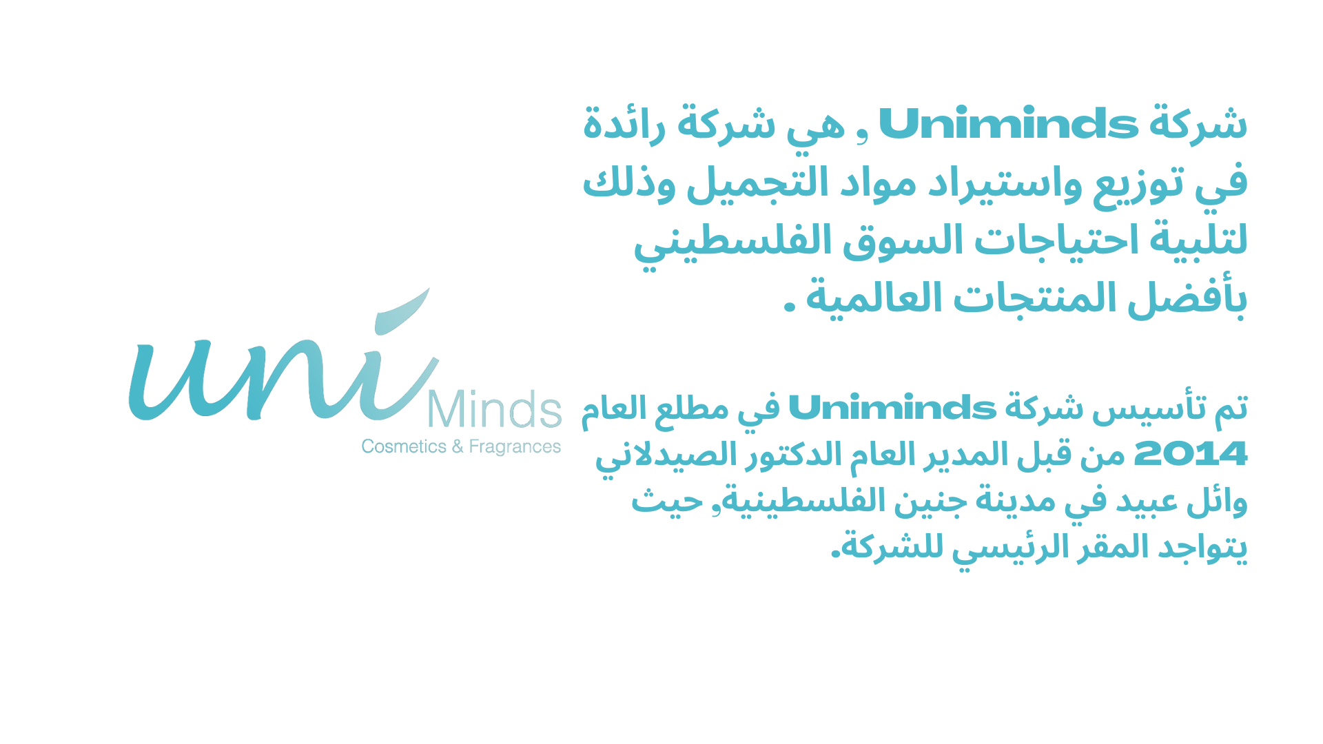 شركة Uniminds