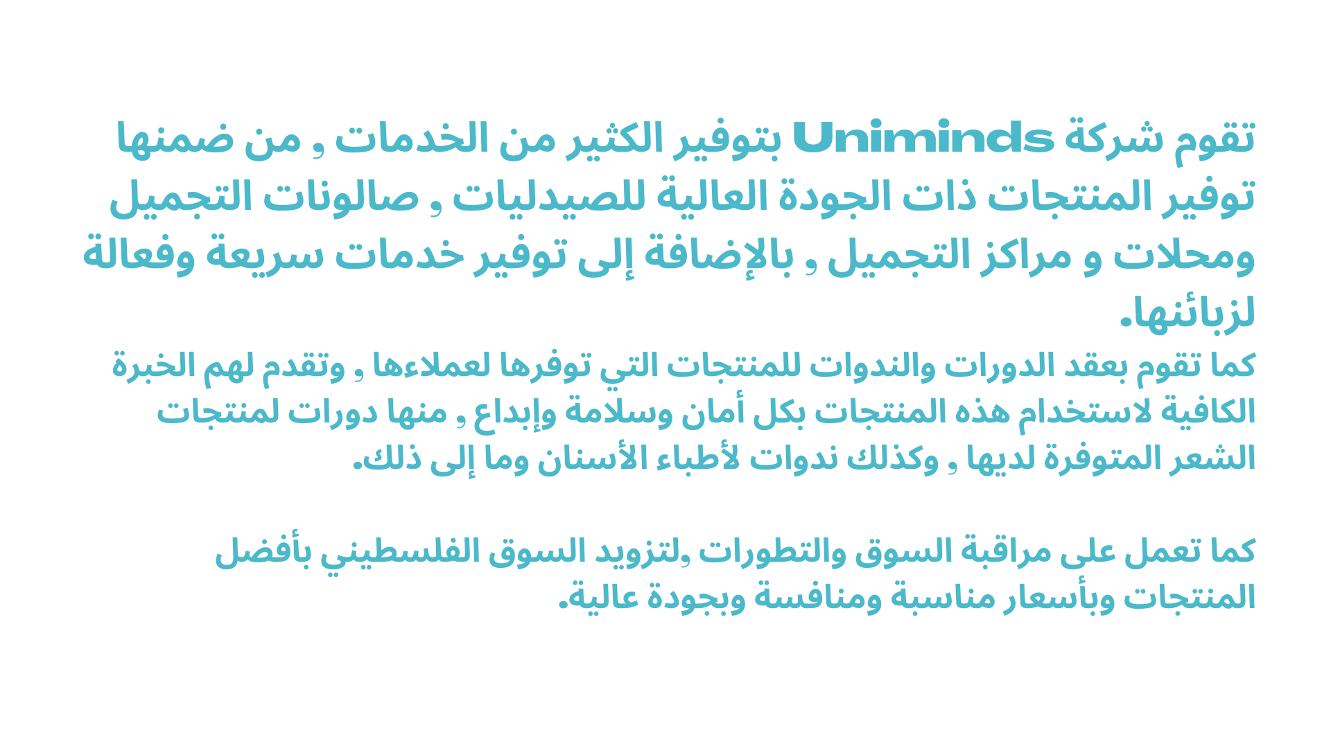 شركة Uniminds